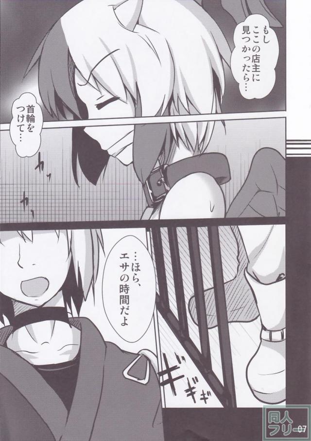 しあわせ家禽計画 <> 004
