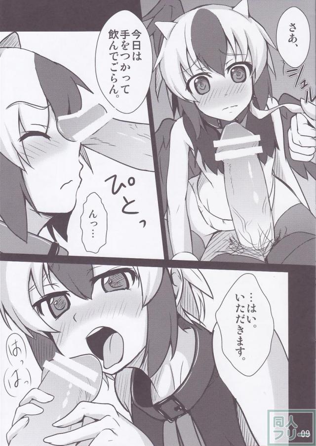 しあわせ家禽計画 <> 006