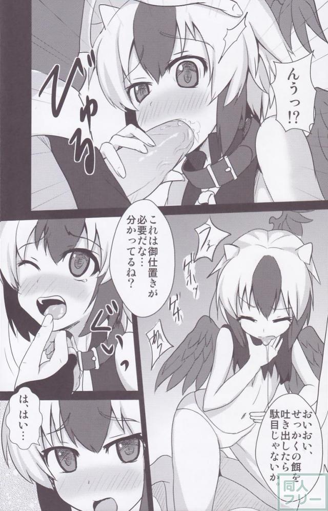 しあわせ家禽計画 <> 008