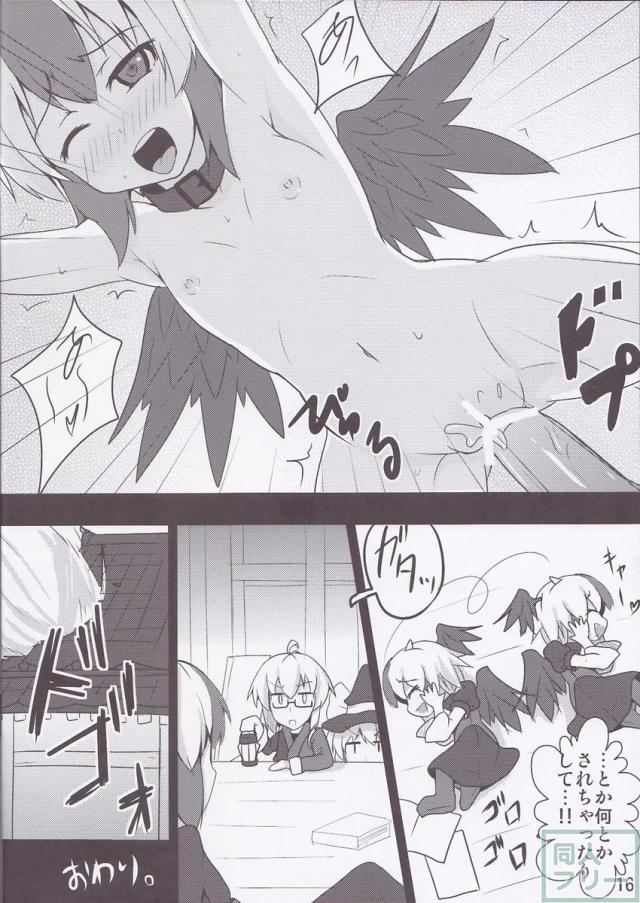 しあわせ家禽計画 <> 013
