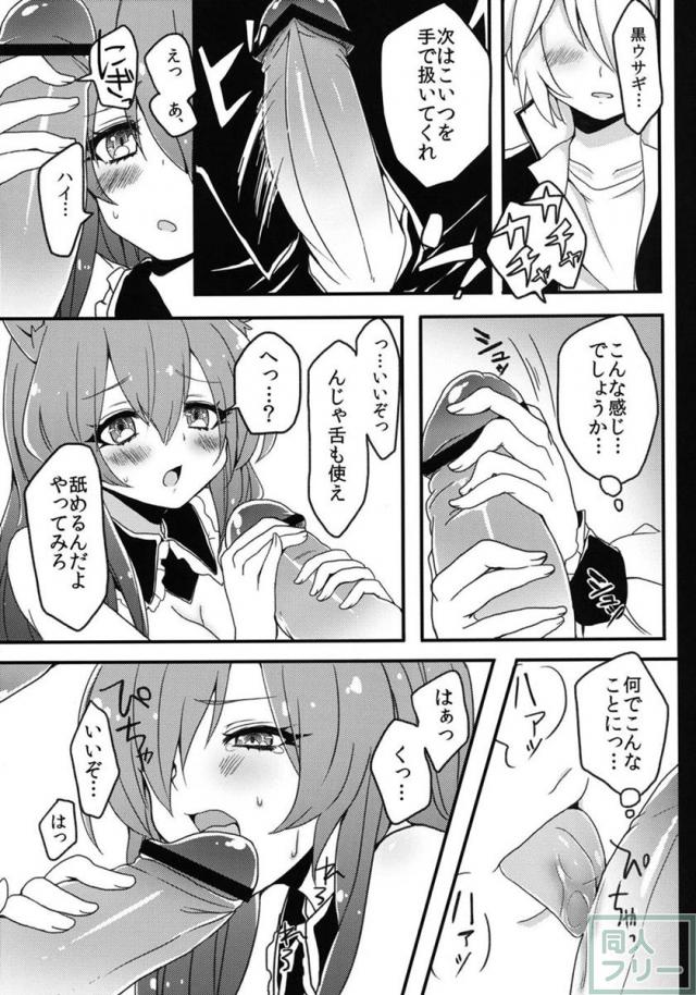 黒ウサギが問題児に犯されちゃうそうですよ？ <> 006