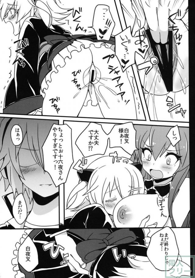 黒ウサギが問題児に犯されちゃうそうですよ？ <> 014