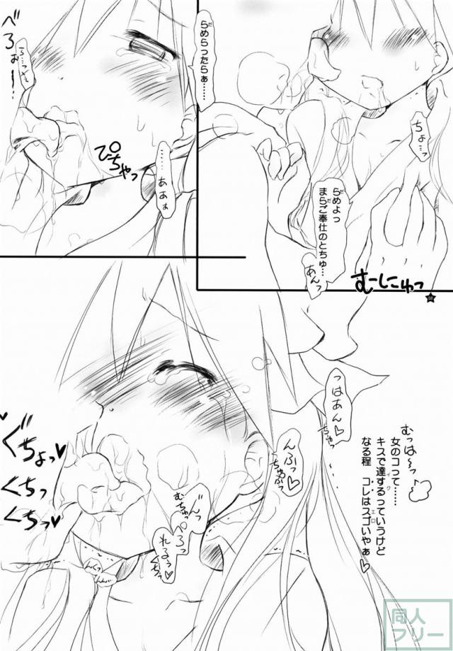 みっこ★みこ 零 〜巫女かがみんCryMax〜 <> 007