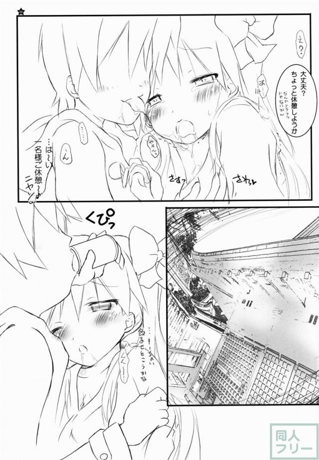 みっこ★みこ 零 〜巫女かがみんCryMax〜 <> 008