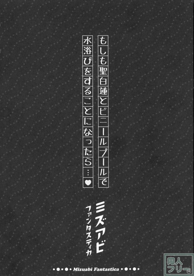 総集編・ラブLOVEファンタスティカ2 <> 006