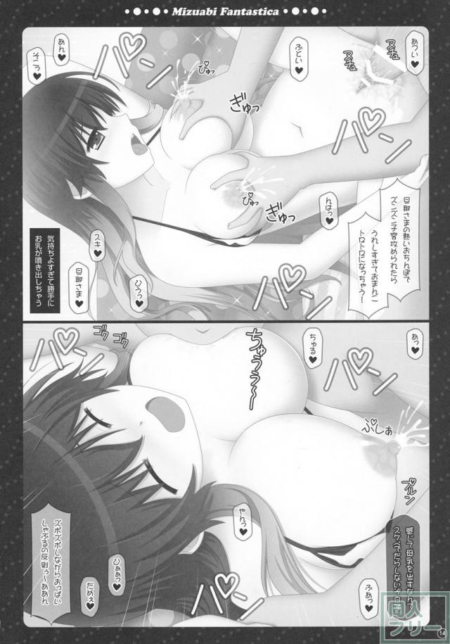総集編・ラブLOVEファンタスティカ2 <> 014