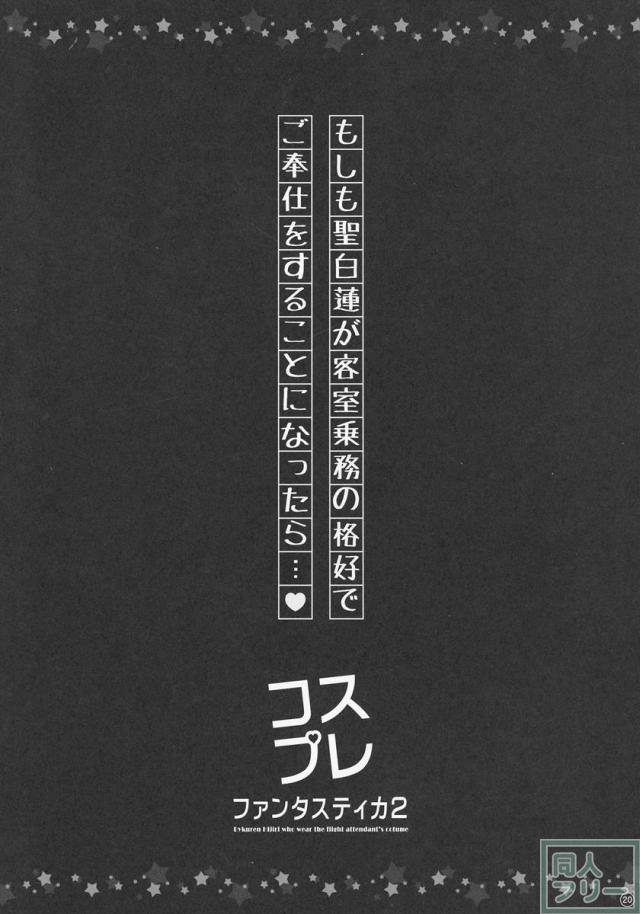 総集編・ラブLOVEファンタスティカ2 <> 020