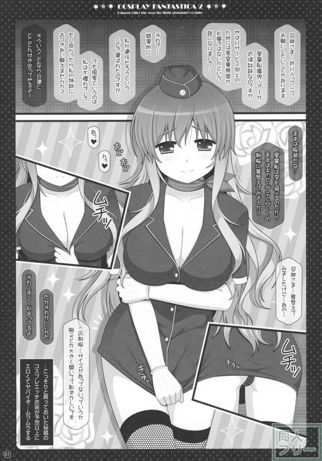 総集編・ラブLOVEファンタスティカ2 <> 021