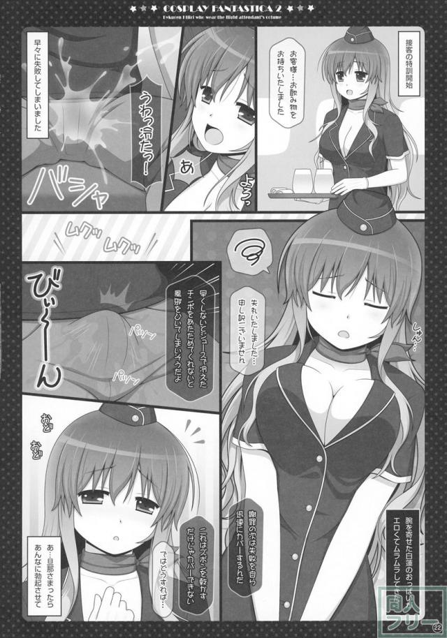 総集編・ラブLOVEファンタスティカ2 <> 022
