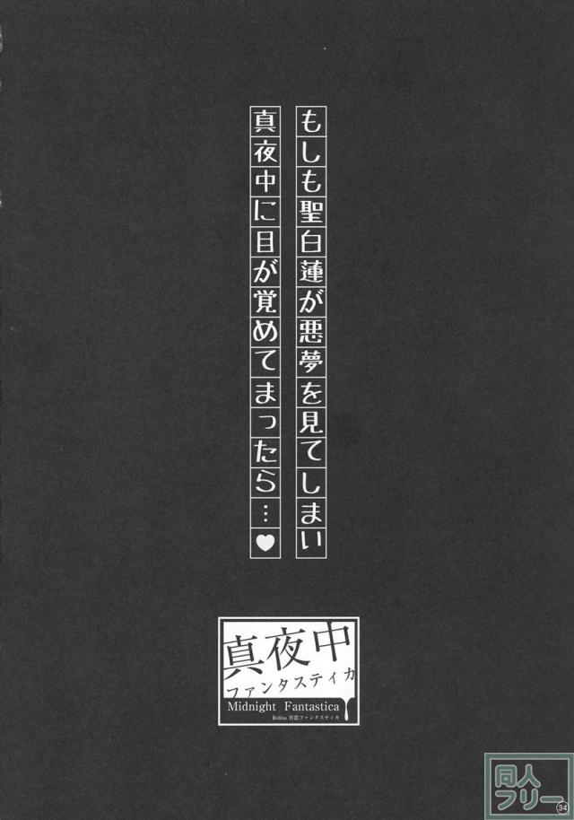 総集編・ラブLOVEファンタスティカ2 <> 034