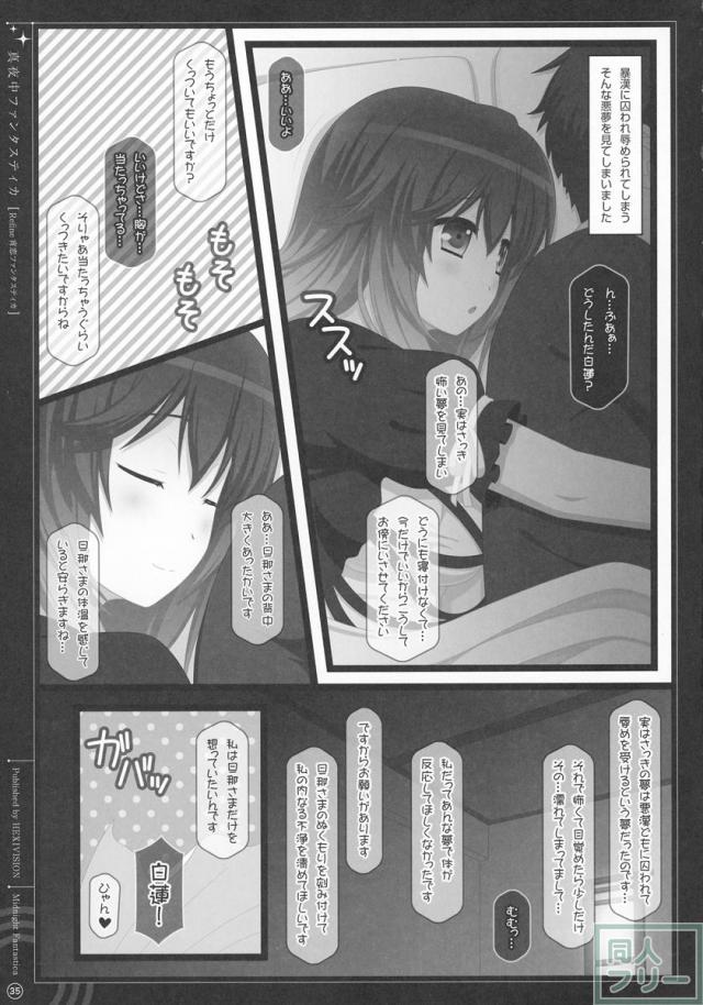 総集編・ラブLOVEファンタスティカ2 <> 035