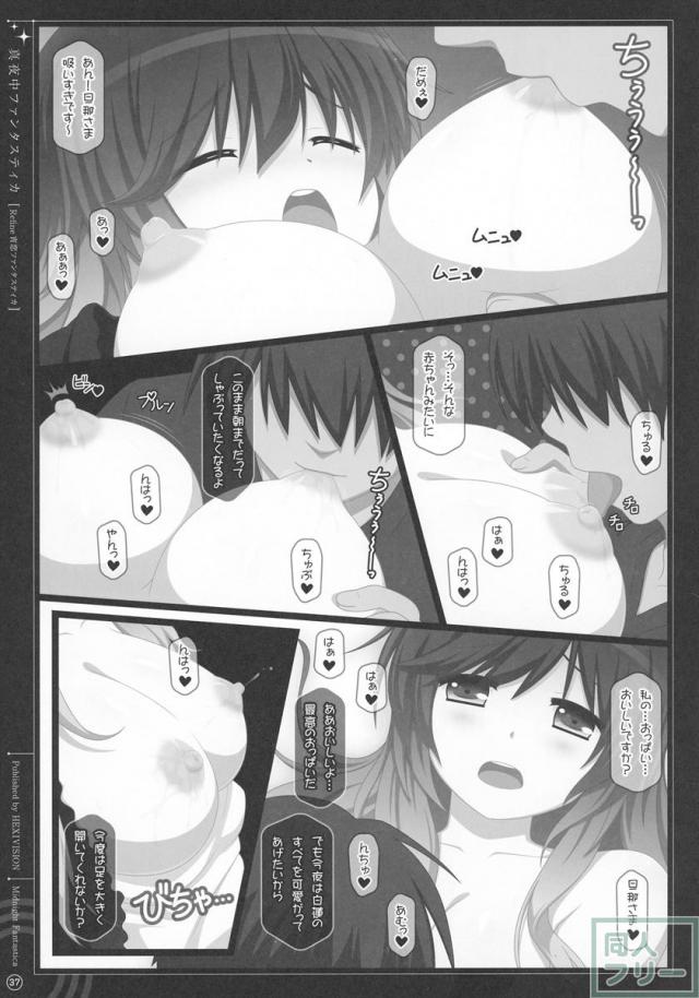 総集編・ラブLOVEファンタスティカ2 <> 037
