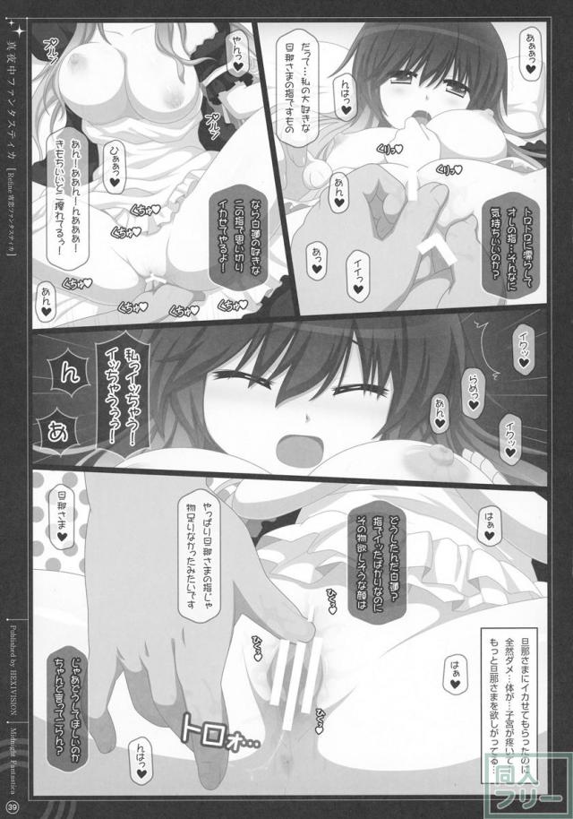 総集編・ラブLOVEファンタスティカ2 <> 039