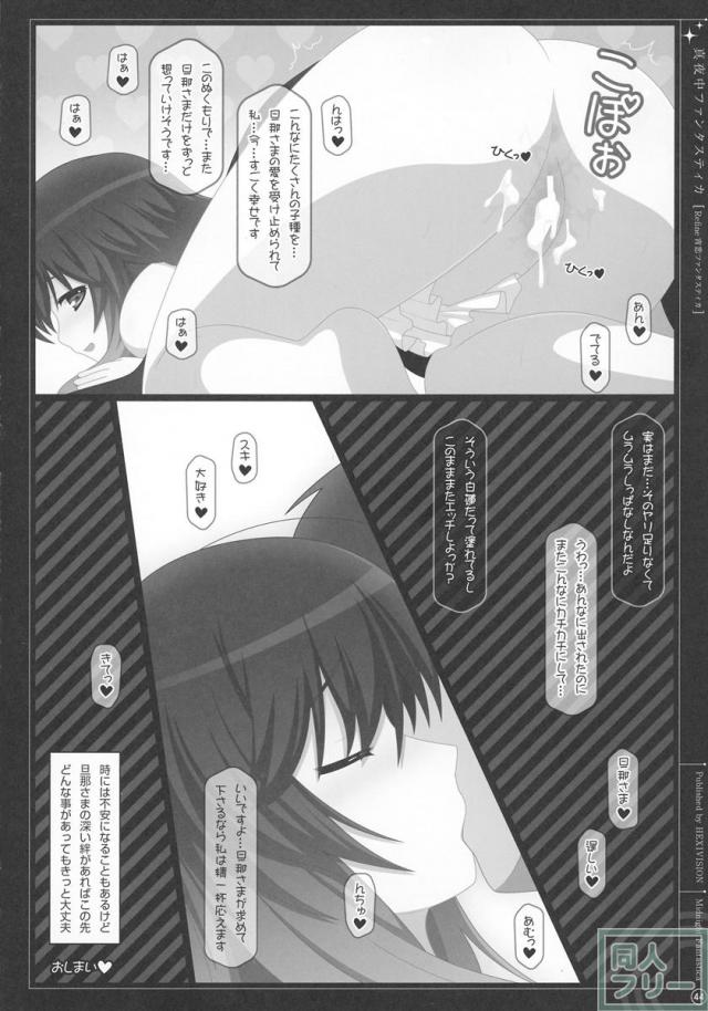 総集編・ラブLOVEファンタスティカ2 <> 044