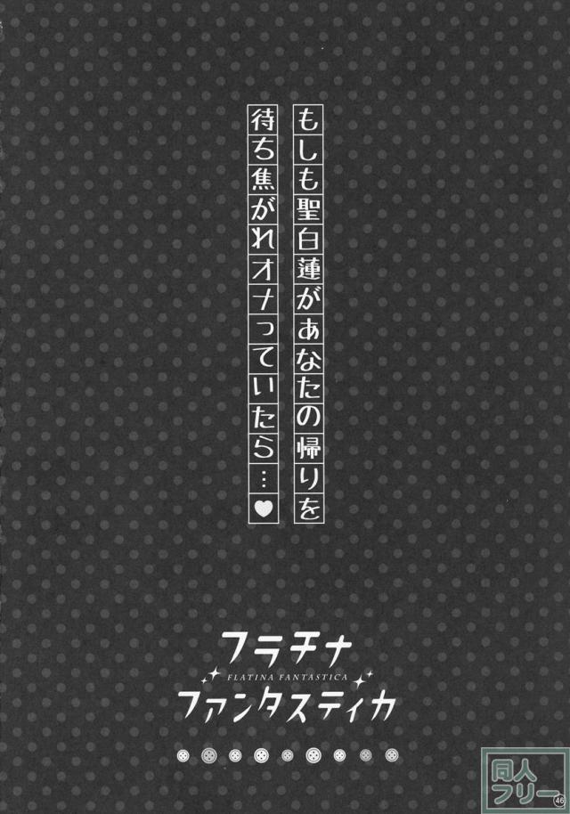 総集編・ラブLOVEファンタスティカ2 <> 046