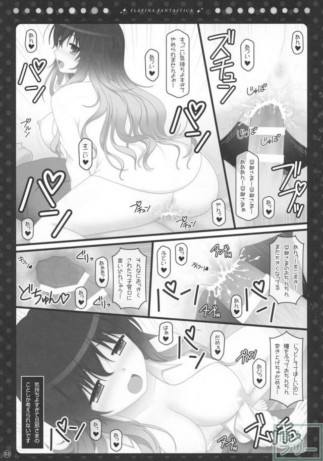 総集編・ラブLOVEファンタスティカ2 <> 053