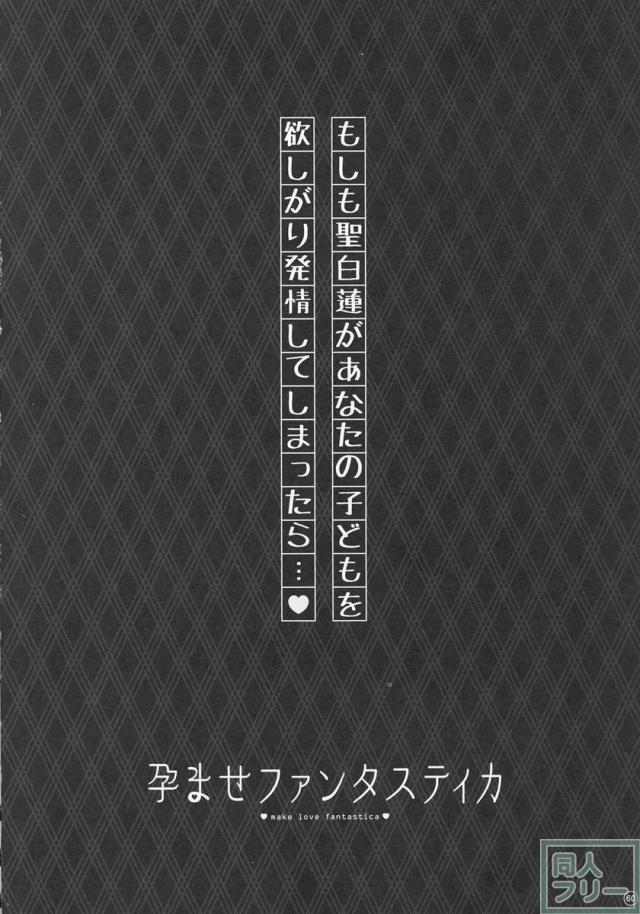 総集編・ラブLOVEファンタスティカ2 <> 060
