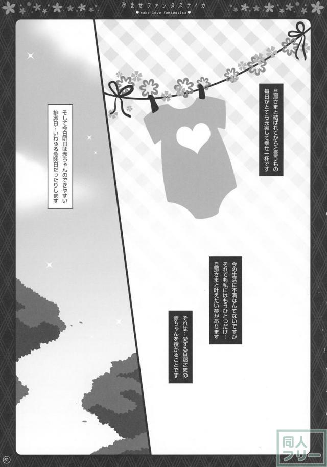 総集編・ラブLOVEファンタスティカ2 <> 061