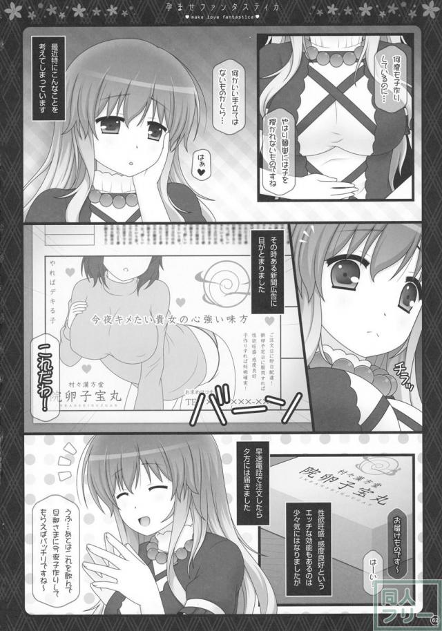 総集編・ラブLOVEファンタスティカ2 <> 062