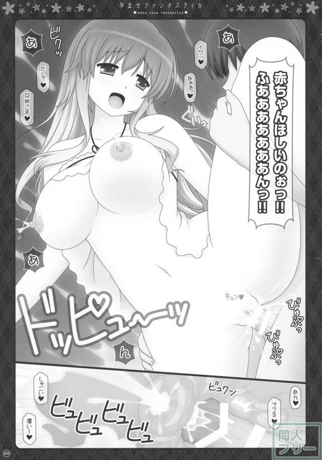 総集編・ラブLOVEファンタスティカ2 <> 069
