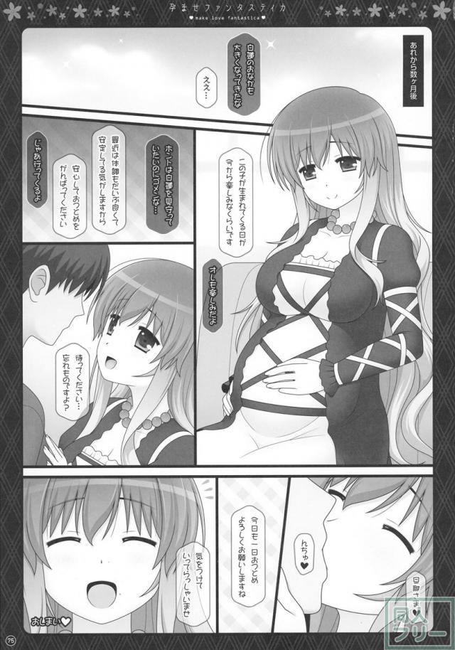 総集編・ラブLOVEファンタスティカ2 <> 075