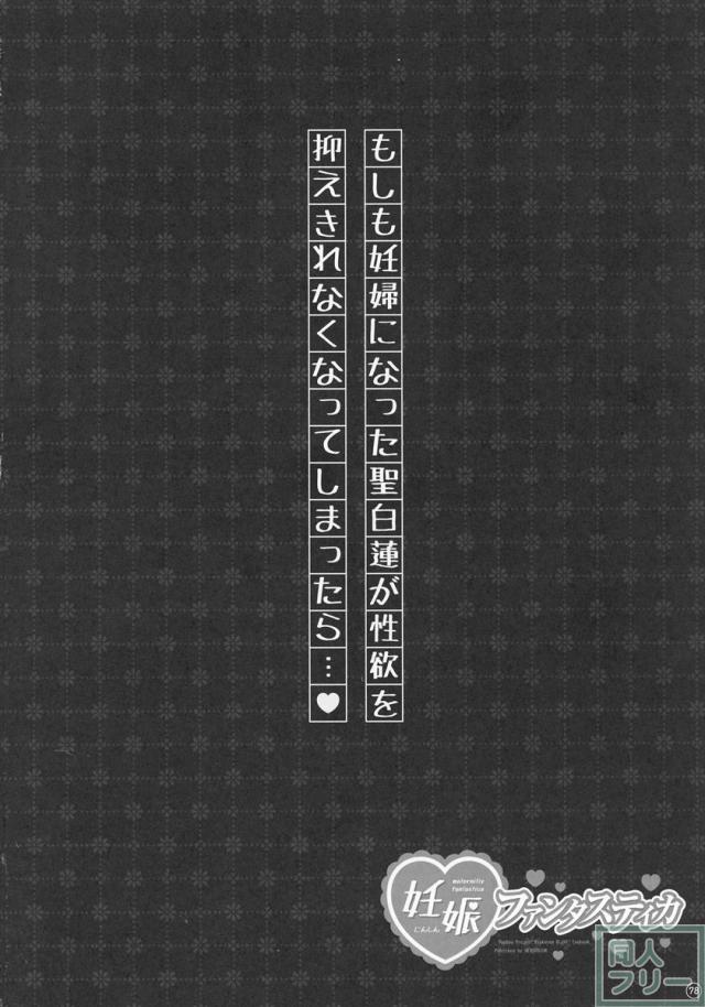 総集編・ラブLOVEファンタスティカ2 <> 078