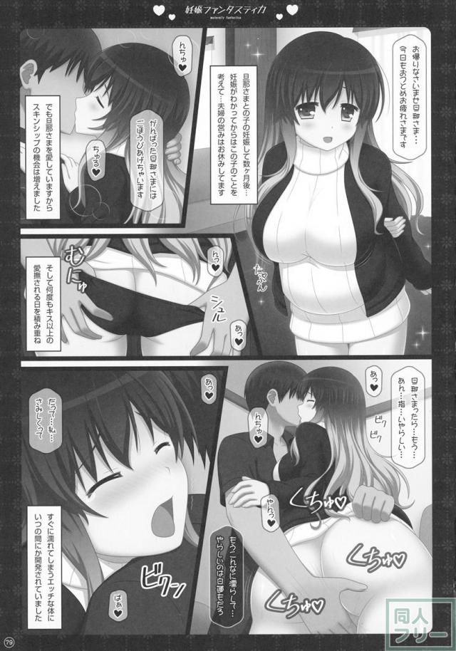 総集編・ラブLOVEファンタスティカ2 <> 079