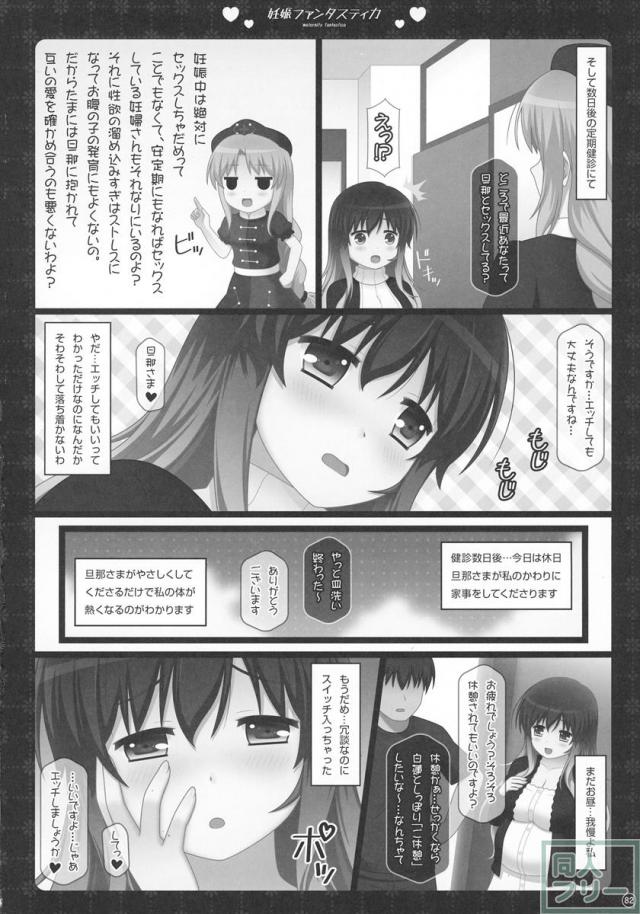 総集編・ラブLOVEファンタスティカ2 <> 082