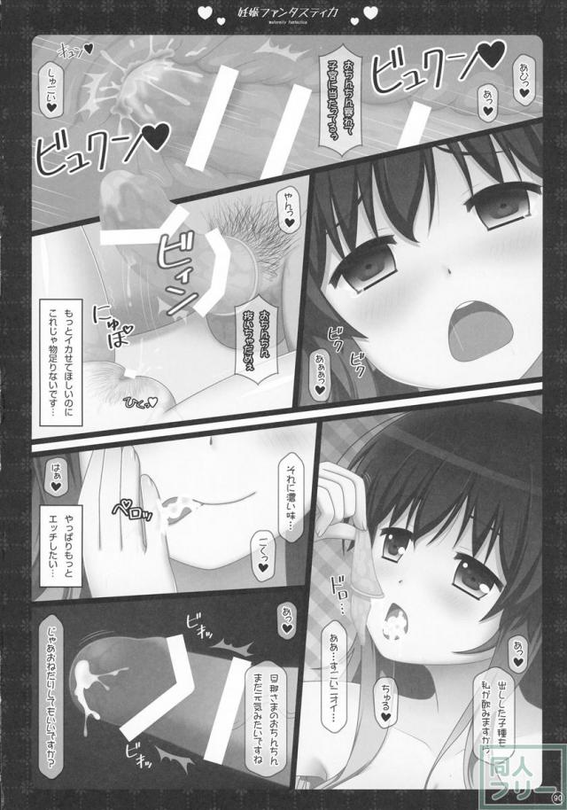 総集編・ラブLOVEファンタスティカ2 <> 090