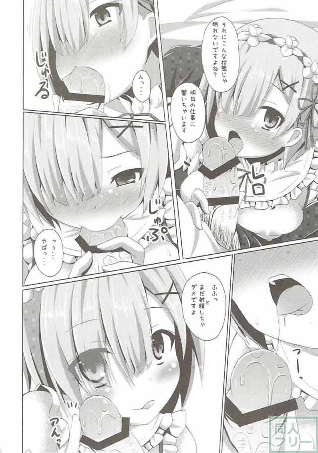 「あ スバル君 えっちします？」「ちょっと バルス何ジロジロ見てんのよ」 <> 003