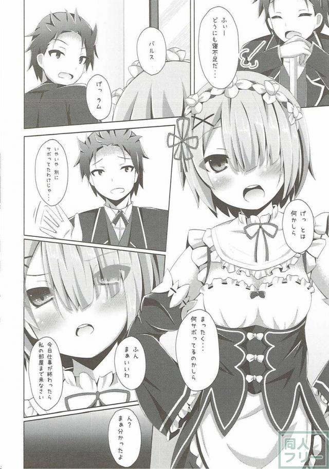 「あ スバル君 えっちします？」「ちょっと バルス何ジロジロ見てんのよ」 <> 007