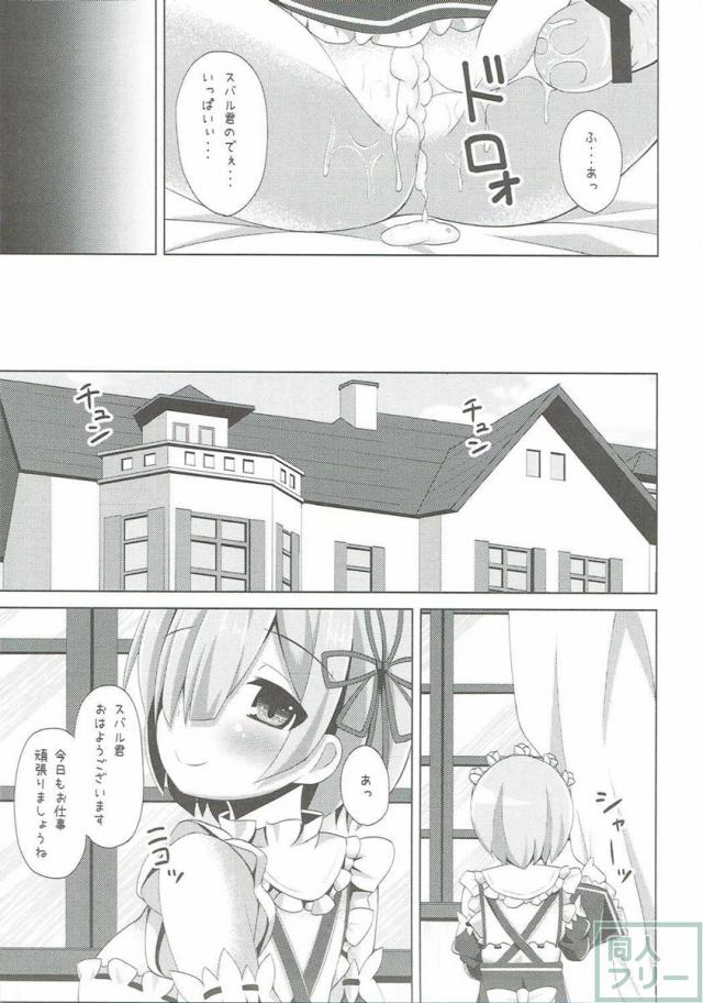 「あ スバル君 えっちします？」「ちょっと バルス何ジロジロ見てんのよ」 <> 020