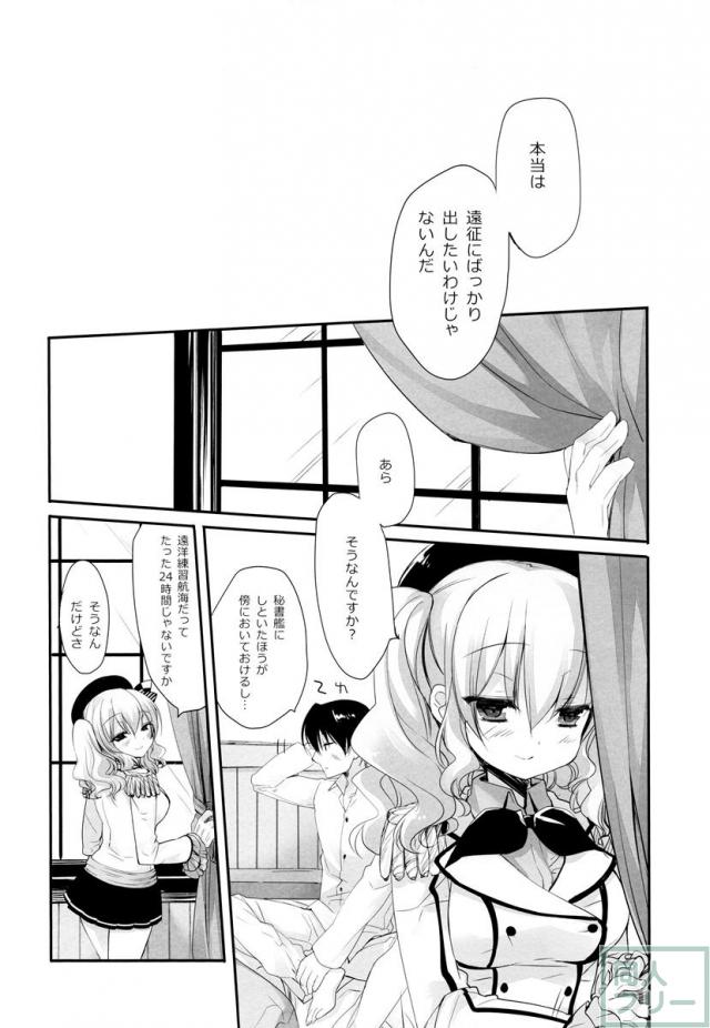 鹿島がたっぷり精一杯頑張りますね、うふふ <> 019