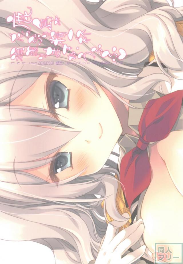 鹿島がたっぷり精一杯頑張りますね、うふふ <> 024