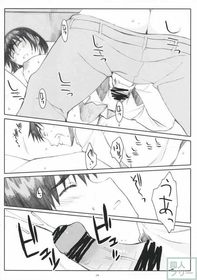 ナツカゼ!#1 改訂版 <> 014