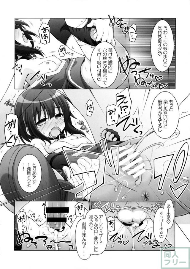 超難関!?v×30クエスト! <> 009