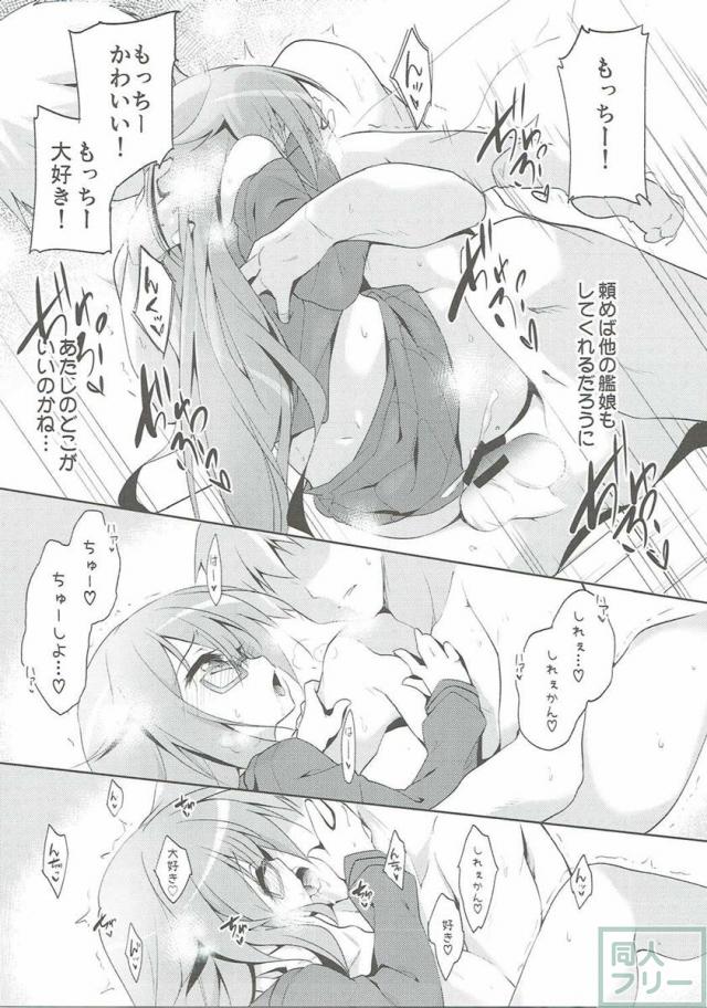 もちもち <> 008