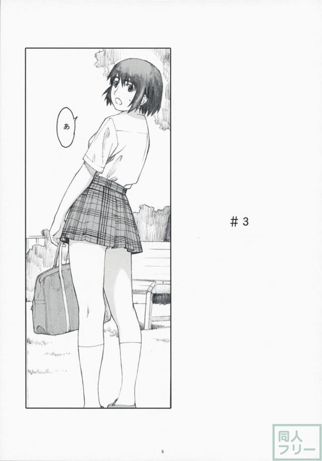 ナツカゼ!3 <> 002