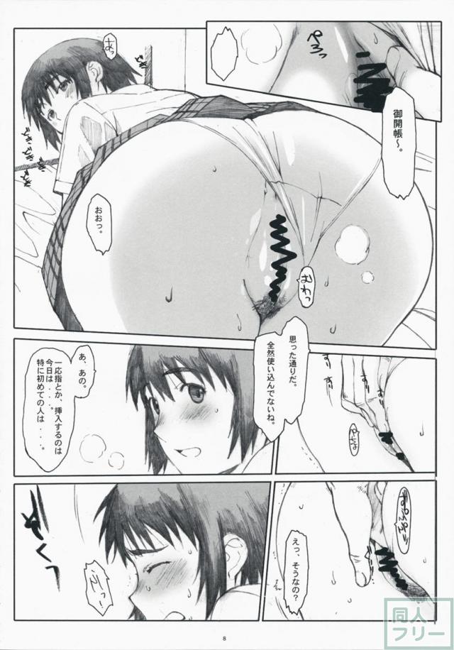 ナツカゼ!3 <> 005