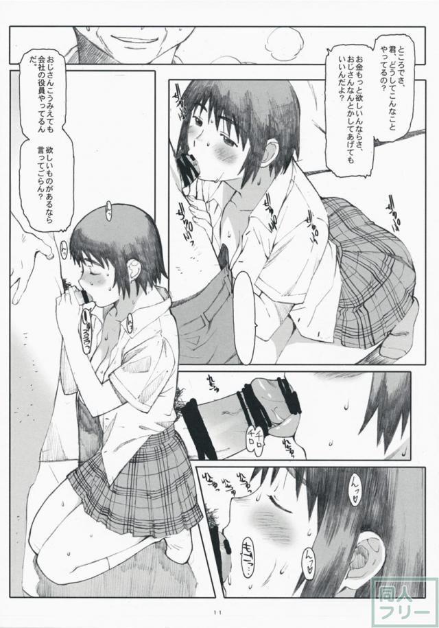 ナツカゼ!3 <> 008