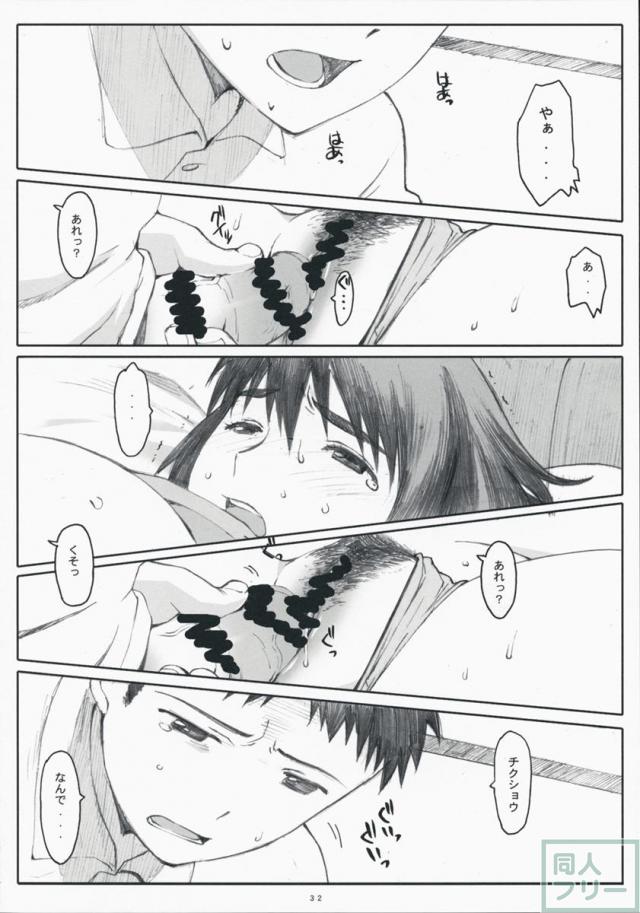 ナツカゼ!3 <> 029