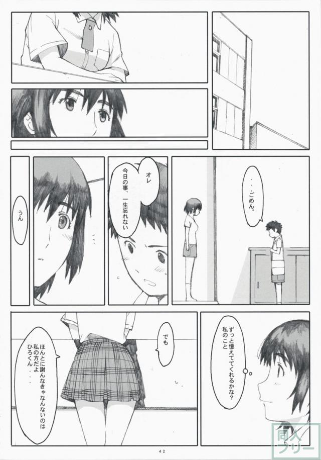 ナツカゼ!3 <> 039
