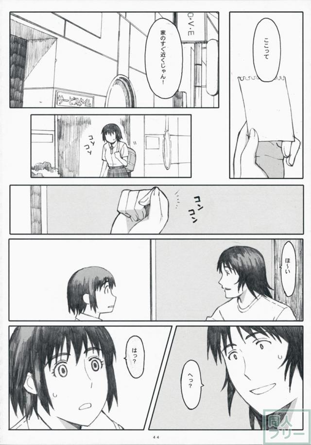 ナツカゼ!3 <> 041