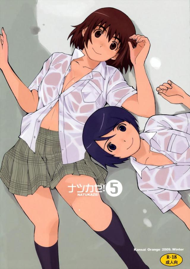 ナツカゼ!5 <> 1