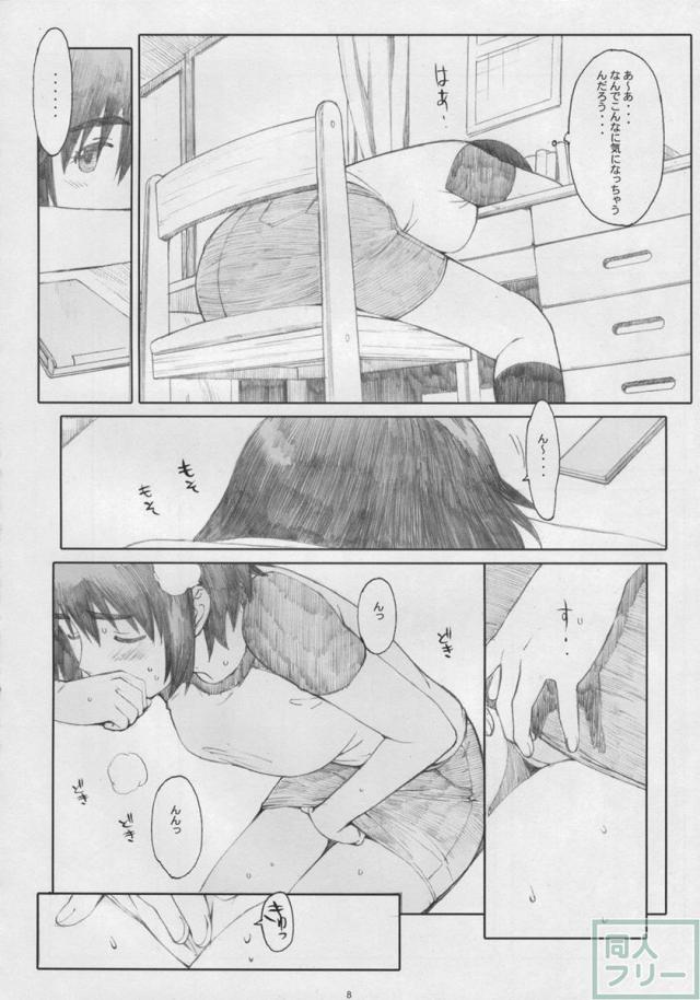 ナツカゼ!5 <> 006