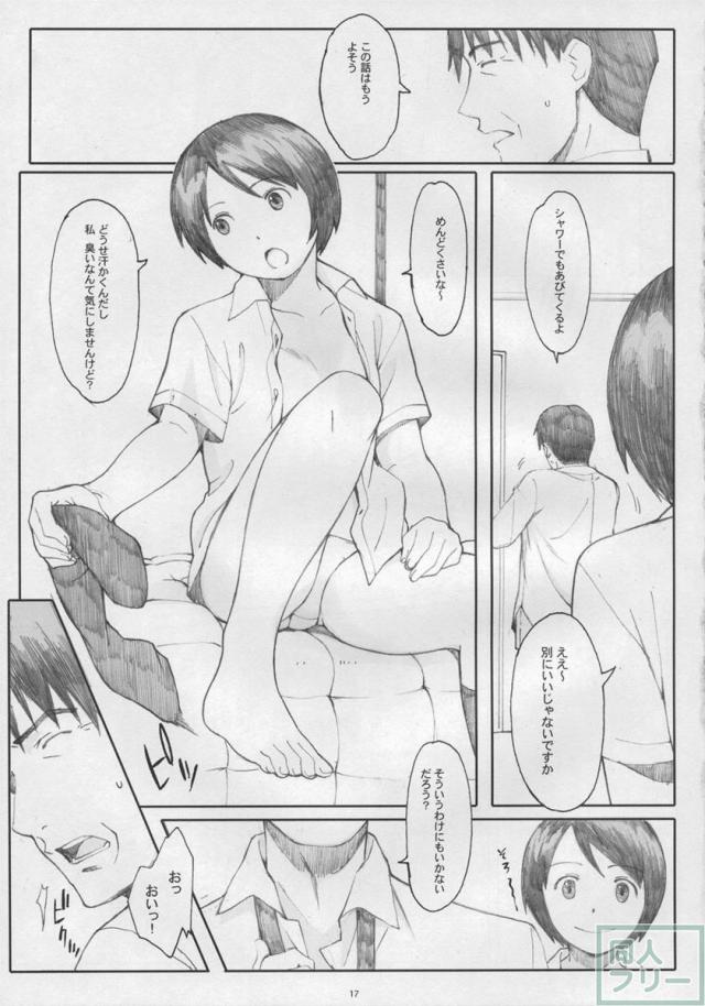 ナツカゼ!5 <> 015
