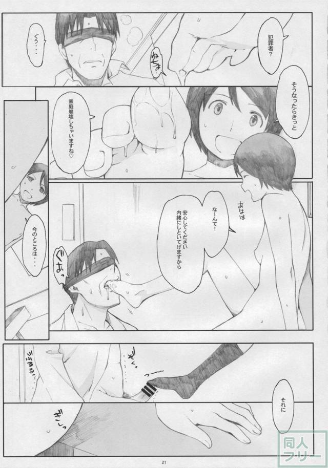 ナツカゼ!5 <> 019