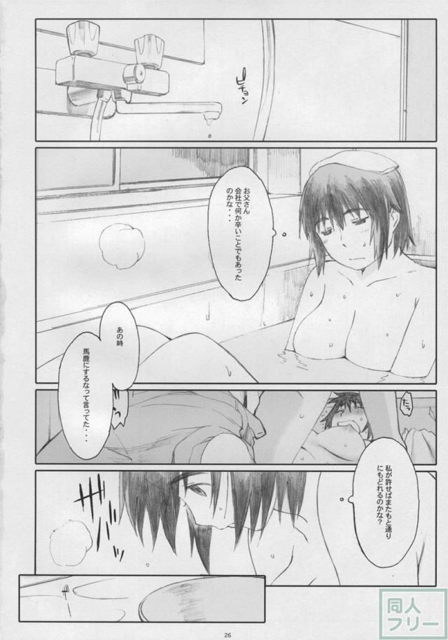ナツカゼ!5 <> 024