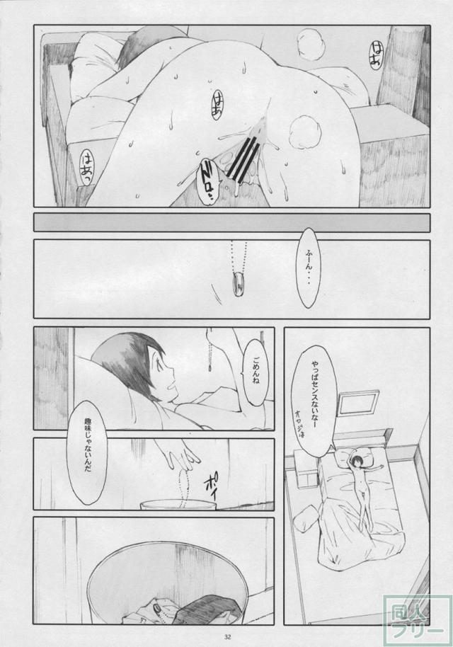 ナツカゼ!5 <> 030