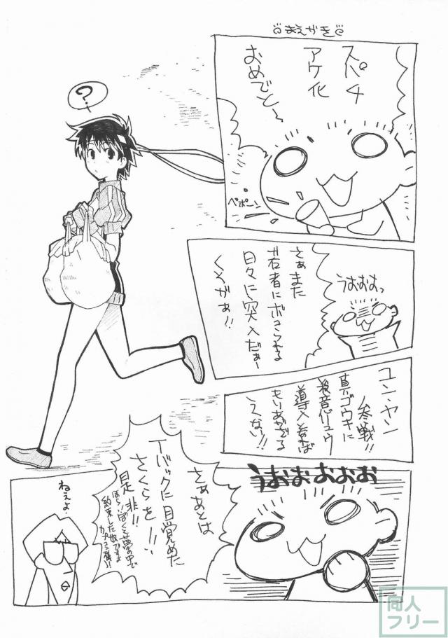 さくらんびっち <> 003